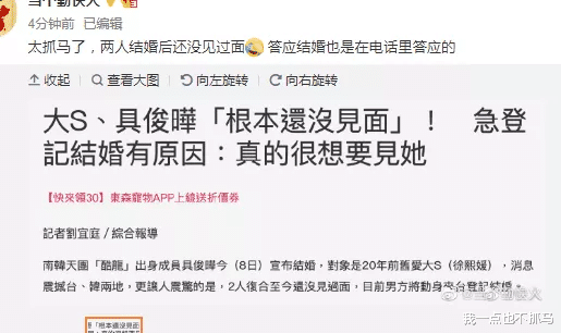 大S|好一出年度抓马大戏!