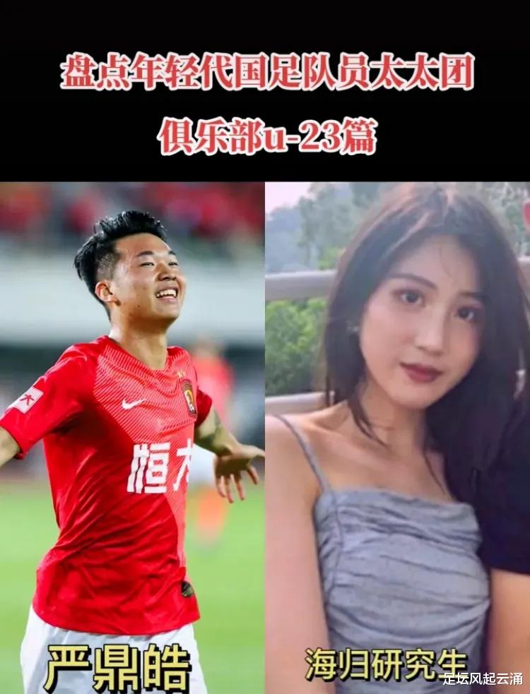 男足|男足是黄鼠狼下窦楚子一代不如一代 看看他们的女友就明白了！