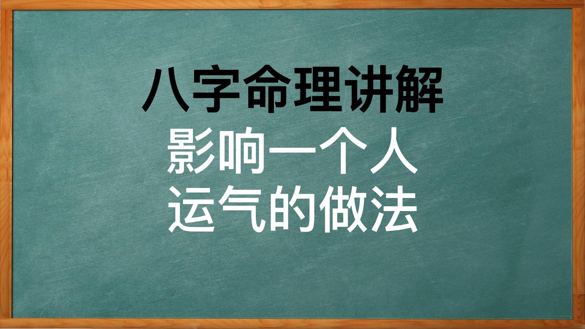 |影响一个人运气的破窗效应