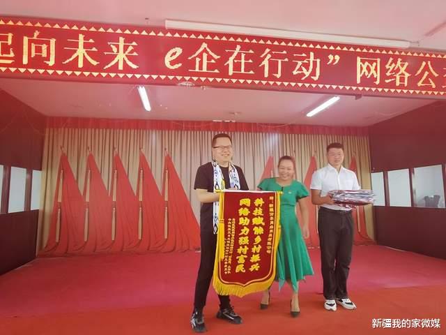 新疆维吾尔自治区|爱洒乡村 新疆互联网企业有态度更有“温度”