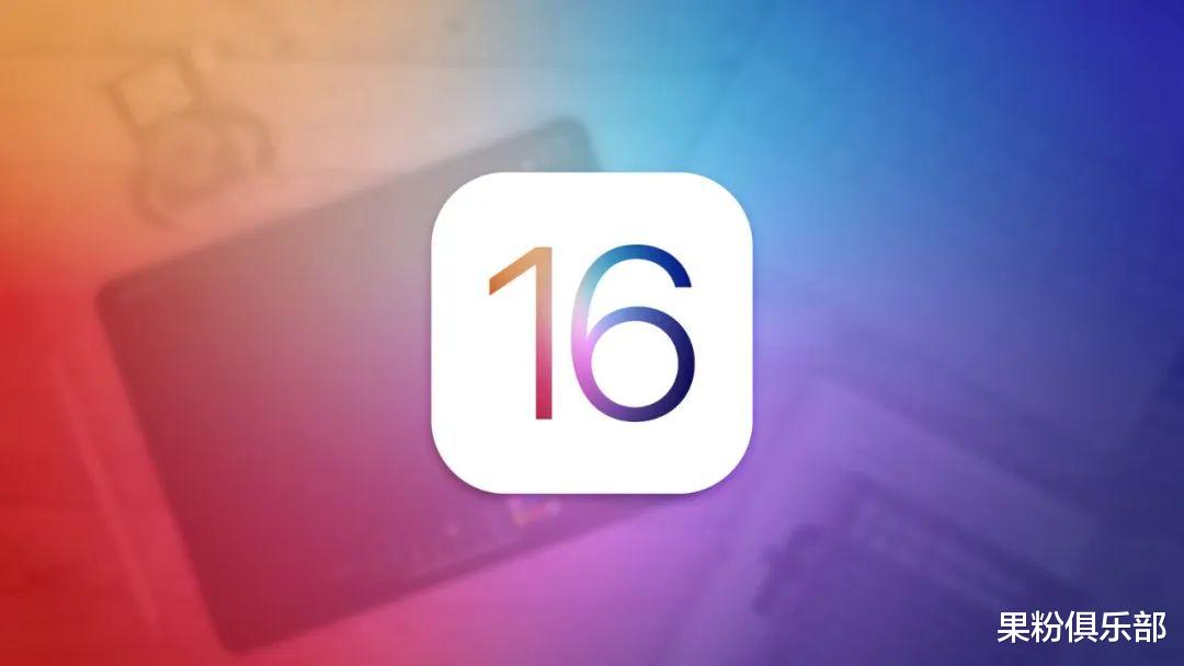 ios16|iOS 16 或淘汰这些机型,有你的吗?