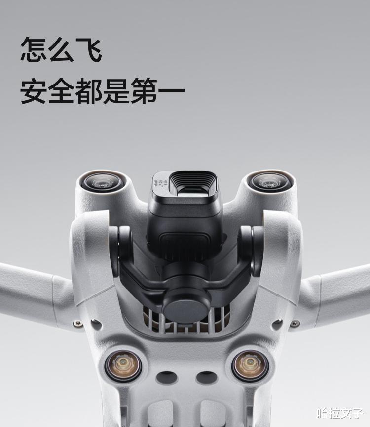 大疆mini3Pro,机身很mini,功能很Pro,性能很小钢炮