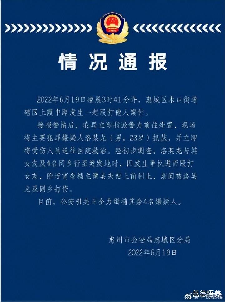 惠州市惠城区夜宵店店主见到有人殴打女孩,上前劝阻,被殴打致伤