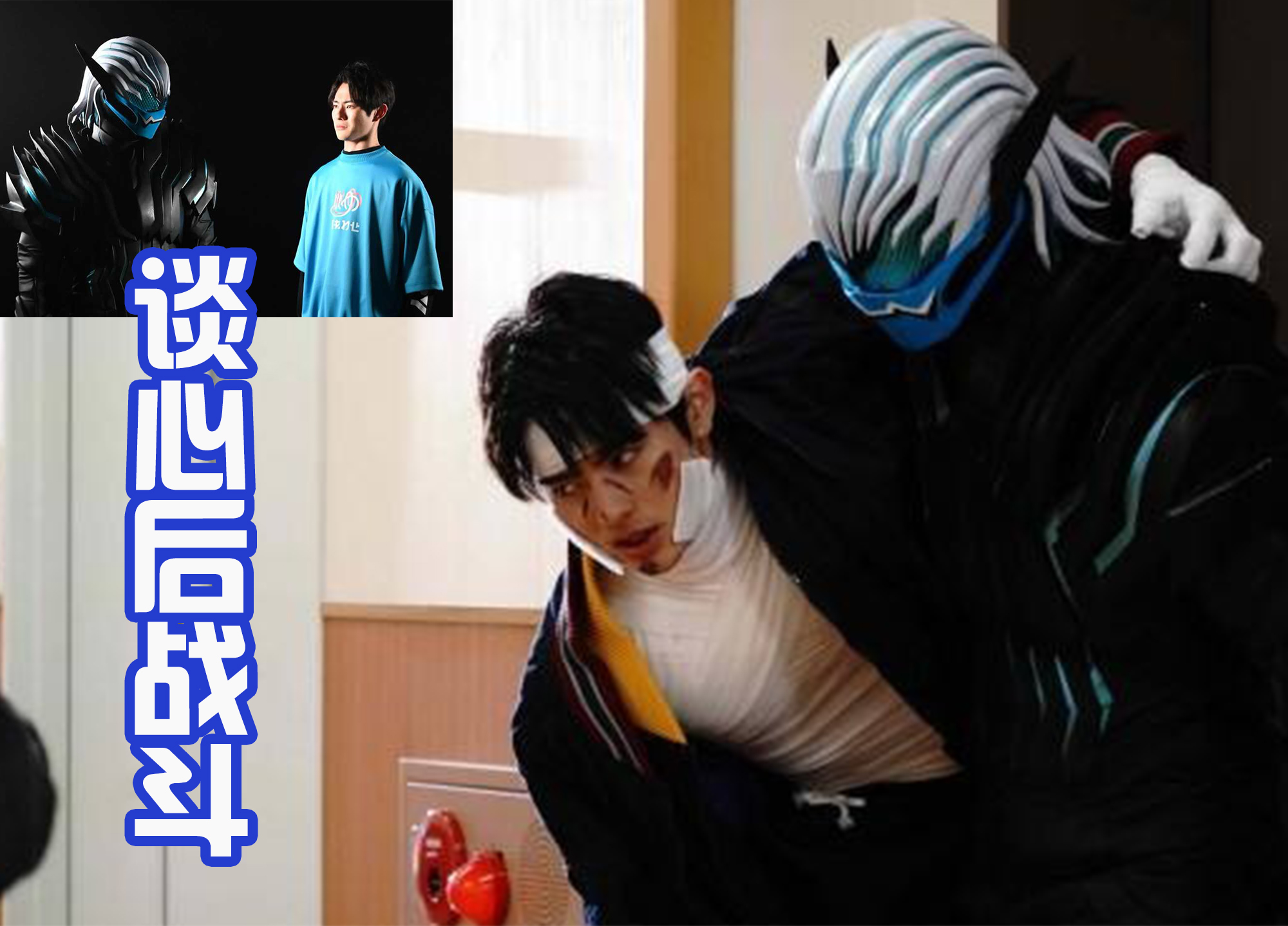 火山|Revice:狩崎博士送盒饭,一辉重伤还要战斗,飞羽真很欣慰