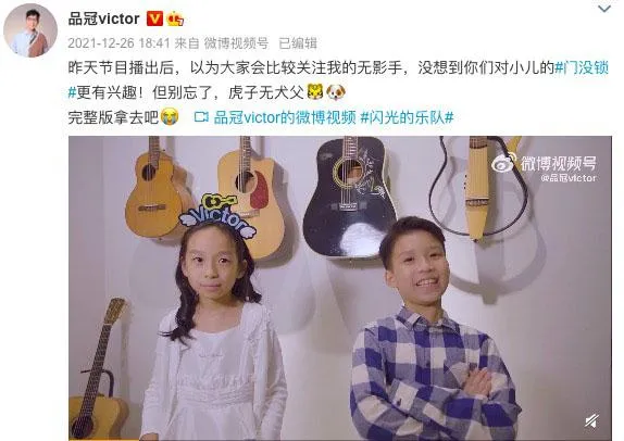 品冠|曾自曝恐婚，用歌声治愈无数人的品冠，却被这个女人拯救了