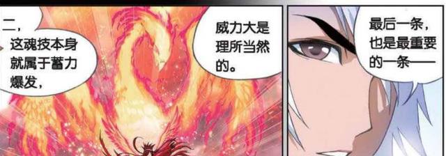 马红俊|胖子变身很占优势哦！真身威力容易消耗魂力！