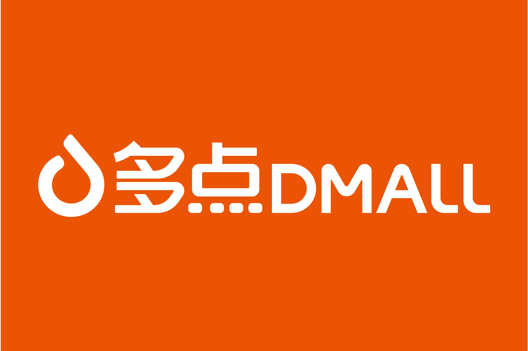 电子商务|多点Dmall赴港IPO 新业态零售商上市前景如何？