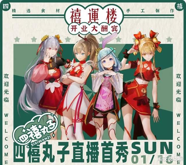 bilibili|“出道即抄袭”的B站四禧丸子，还能扛起国产虚拟女团的未来吗？