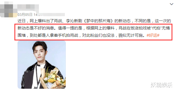 赵丽颖|曝肖战拍《梦中》遭围堵！饭店拍戏遇代拍蹲大门口，怼脸拍过分了