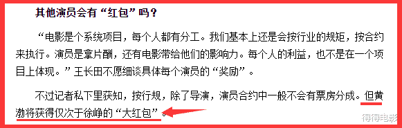 徐峥|2012年，拍完《泰囧》后的徐峥与王宝强，为何不再合作了？