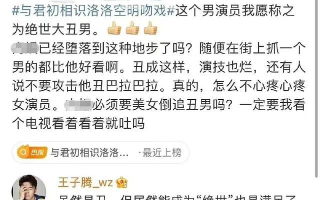 与君|《与君》演员口碑反差大：小演员何羽霄获赞，王子腾体面回应差评