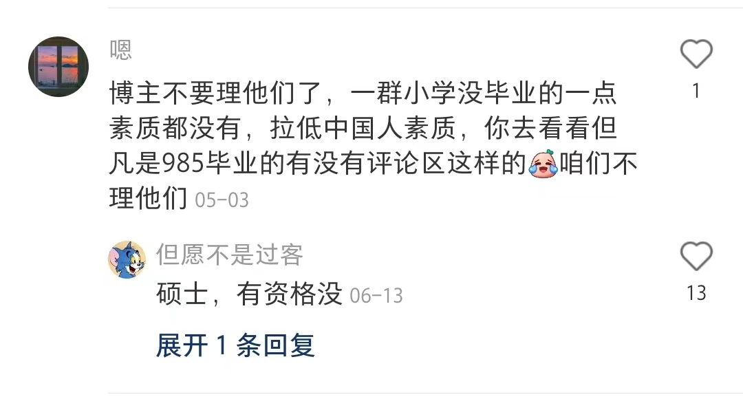 女孩|中国女网红炫耀黑人老公强壮 得意中非混血有优势 引发争论：太媚外？