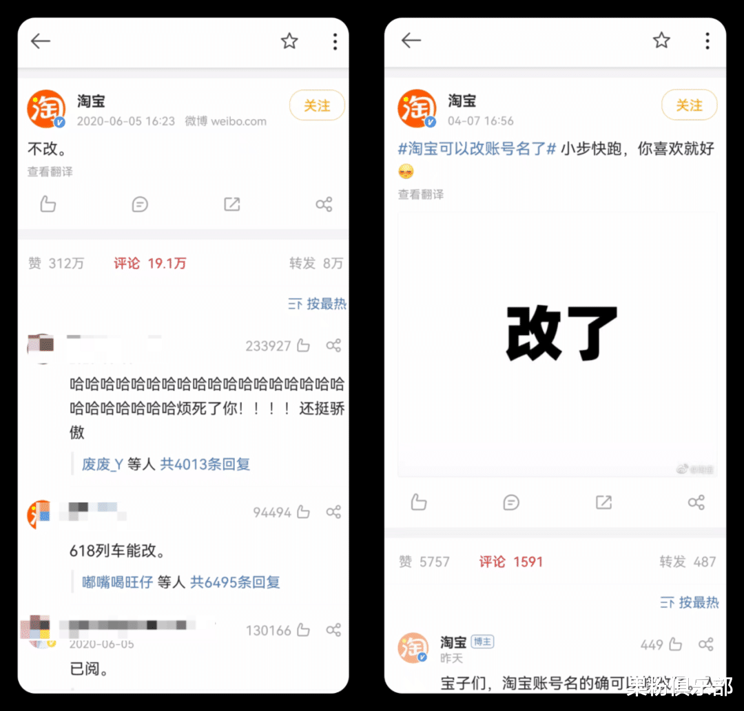 淘宝|?来了！淘宝终于能改名了