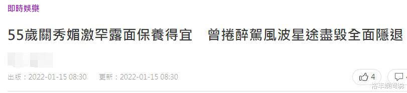 关秀媚|55岁关秀媚与文雪儿聚首,冻龄颜值不输邱淑贞,与男友感情稳定