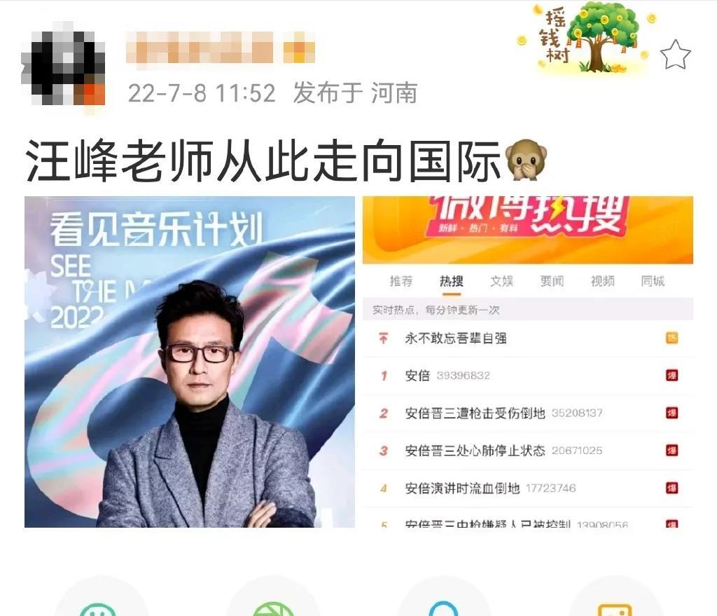 明星|安倍事件持续发酵？多位明星发文悼念引争议？央视六套节目太敢播