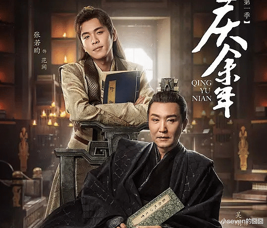 言冰云|《庆余年2》终启,10位原班人马再次参演,言冰云人选让观众放心