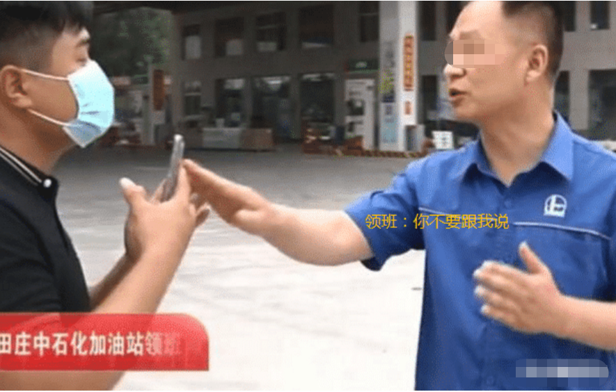 男子加油觉得不对劲!拔出油枪愤怒了,坚决不接受和解