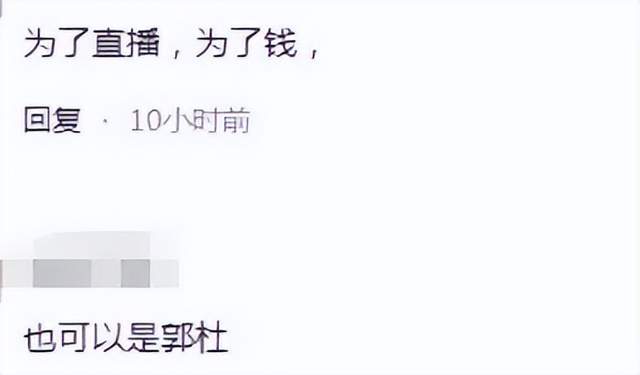 陈冲|为了钱？田静全家直播唱歌称真正一家人未到齐，被嘲也可以是郭杜