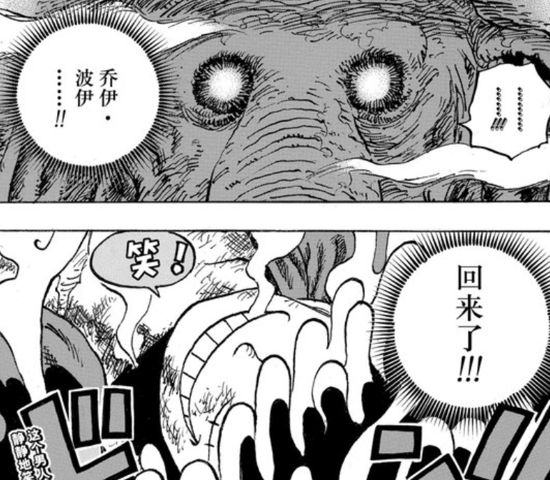 路飛|海賊王：太陽神尼卡是真實存在的遠古人類？喬伊波伊是他的轉世！