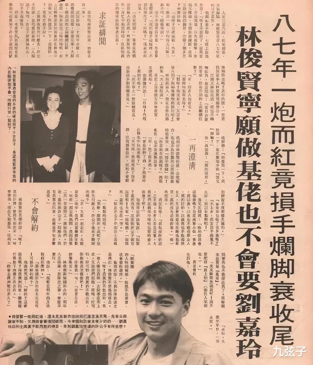 鹿晗|拒绝林青霞的表白,当Gay也不要刘嘉玲,林俊贤实力不逊于四大天王