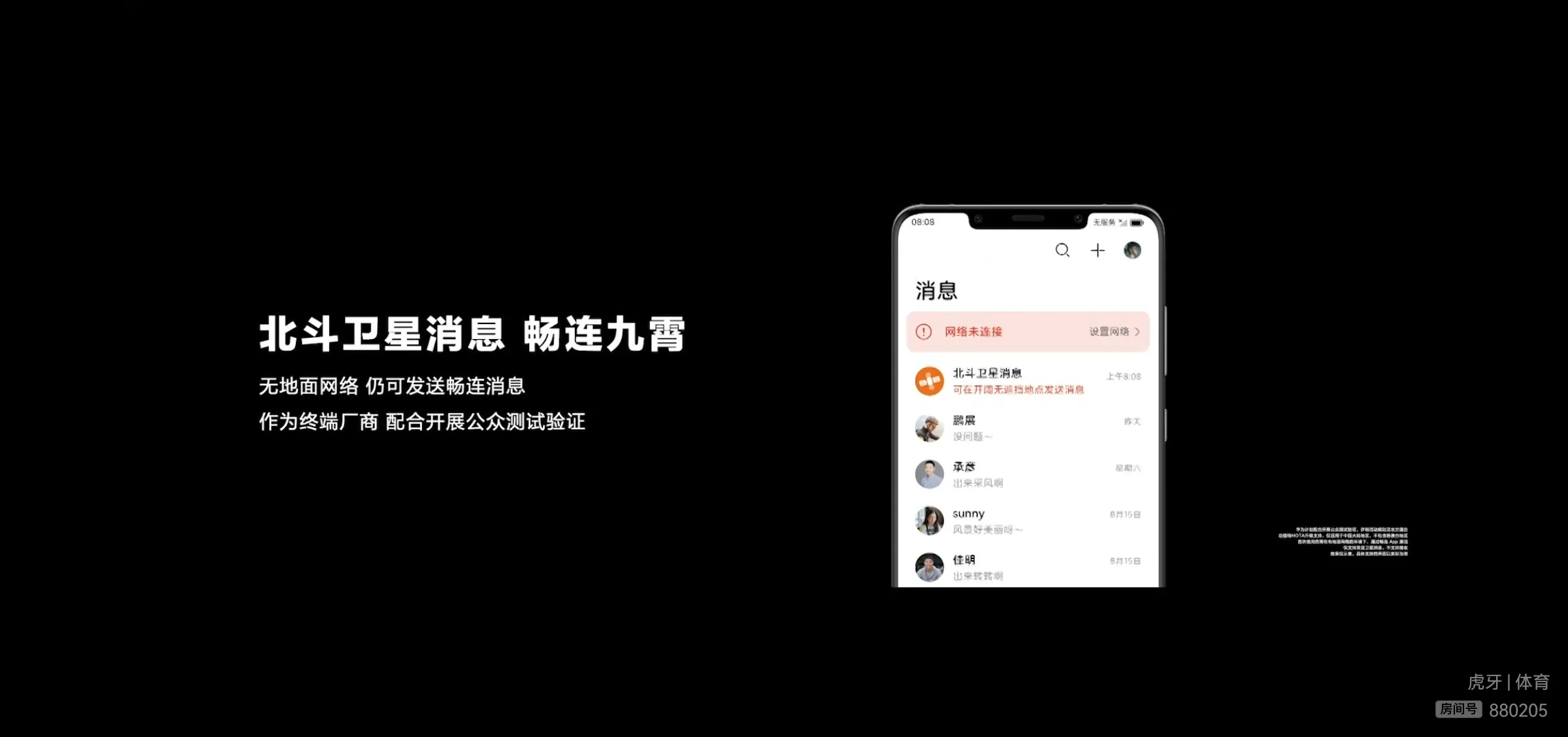 CPU|华为Mate50捅破天技术公布,全程没提任何关于处理器