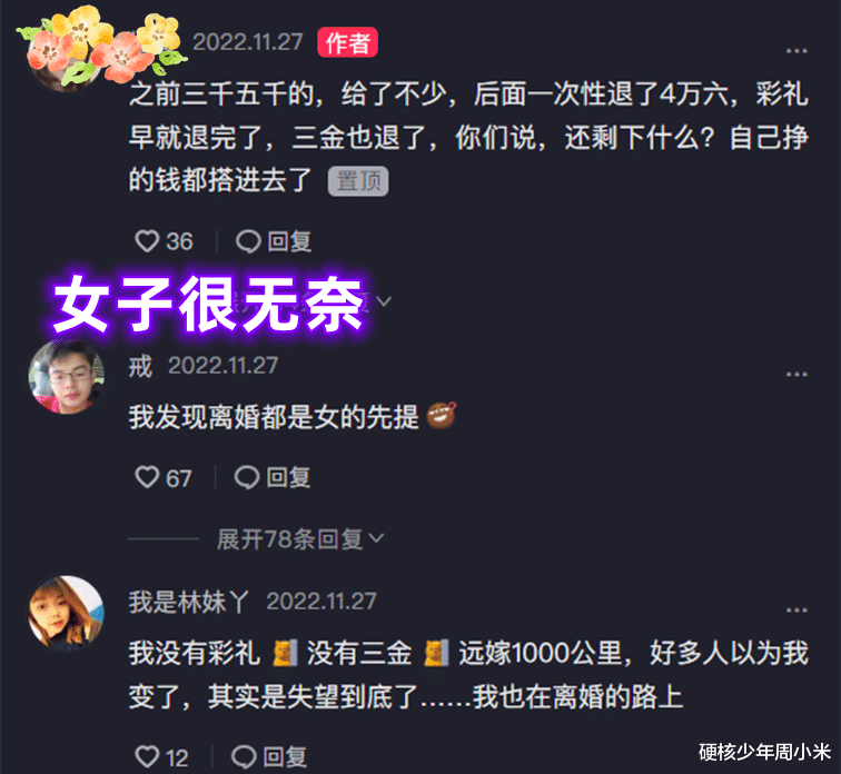 女子未怀上孩子选择离婚,老公要求返还4万6万彩礼:是你要离的