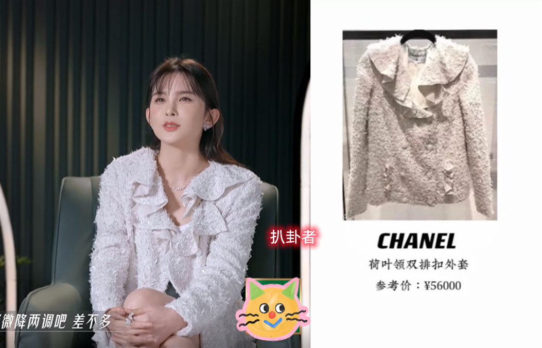 赵樱子|扒姐姐造型：吴谨言私服2万，张天爱背包3万，赵樱子手表93万最豪横