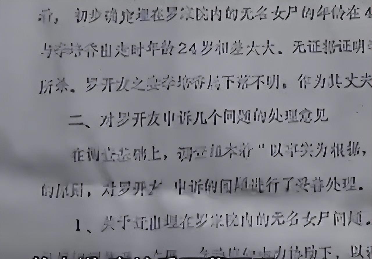 天津农民娶女乞丐为妻,21年后警察上门:你老婆二十多年前就死了