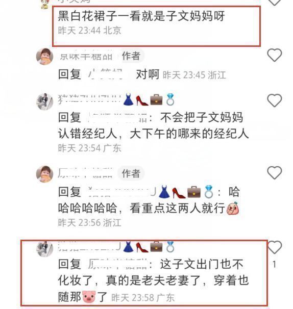 王子文|王子文公园喂鱼被偶遇,吴永恩皮肤晒成小麦色,女方妈妈也在现场