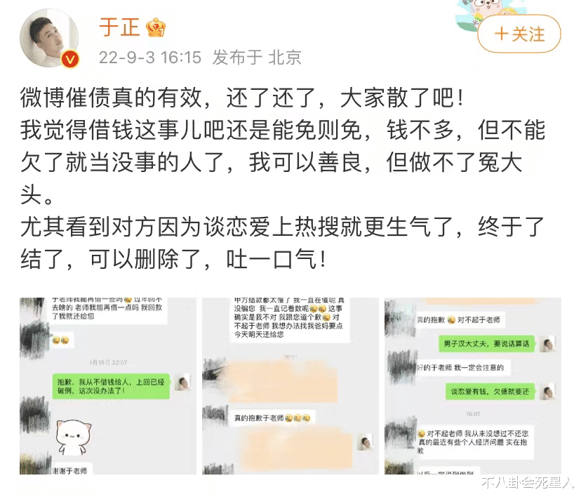 于正|于正公开评价十几位明星，称和赵丽颖不常联系，夸杨颖人品好