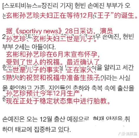 孙艺珍|孙艺珍停工做胎教，为儿子准备价值3w限量奔驰婴儿车，预产期12月