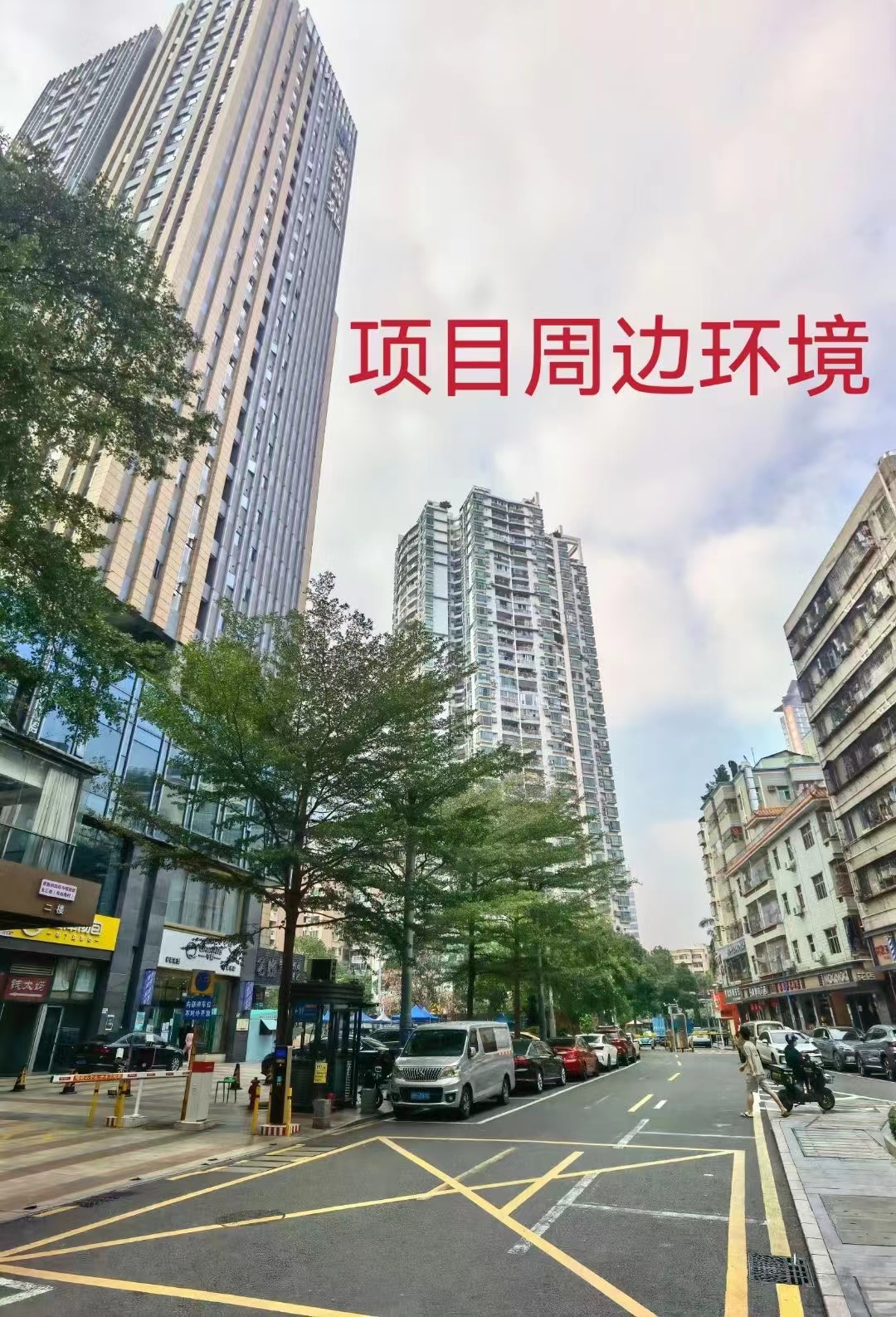 花21w买深圳福田精装一房民水民电，怎么样？
