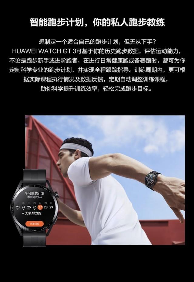|直降700元 华为Watch GT3智能手表1188元到手