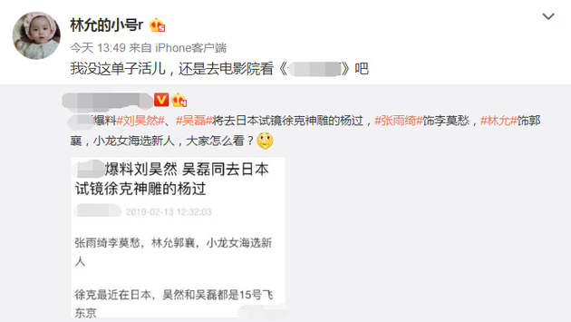 神雕侠侣|他再复出,娱乐圈真的要完