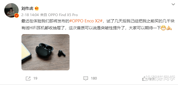 OPPO|精心打磨一年半!刘作虎体验OPPO Enco X2:音质不虚千元HiFi耳机