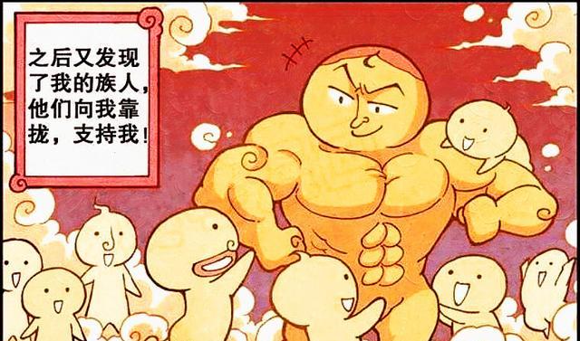 奋豆创造“混沌屁王”打破宇宙枷锁?阿星:真把自己当个人物了?