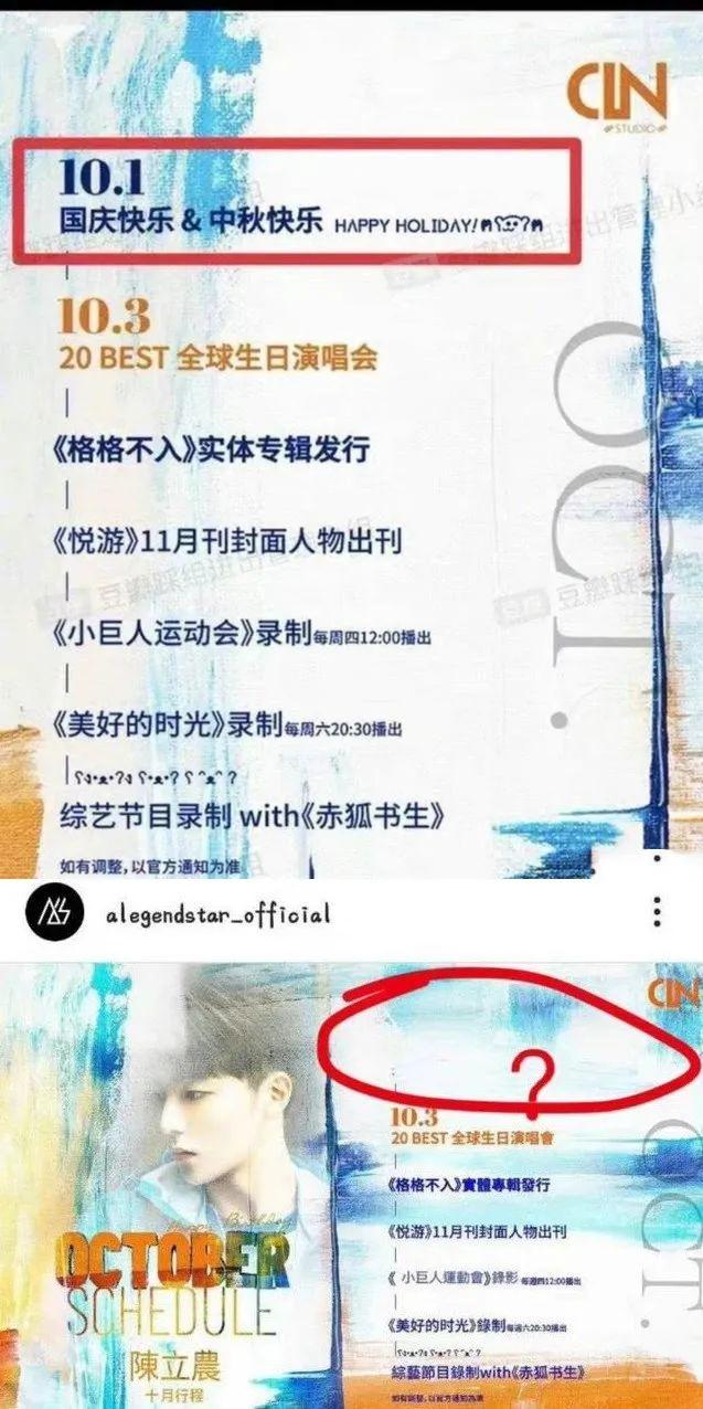 台湾|立场遭质疑的8位台星：有人歌曲被下架，有人果断注销外网账号