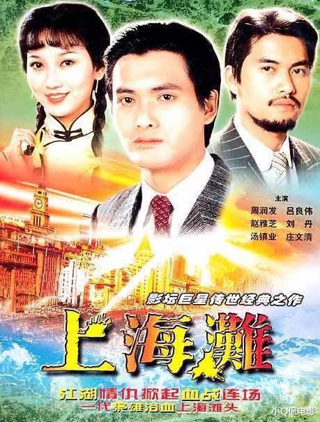 经典|当年万人空巷的十大港剧，看完榜首其他都是浮云