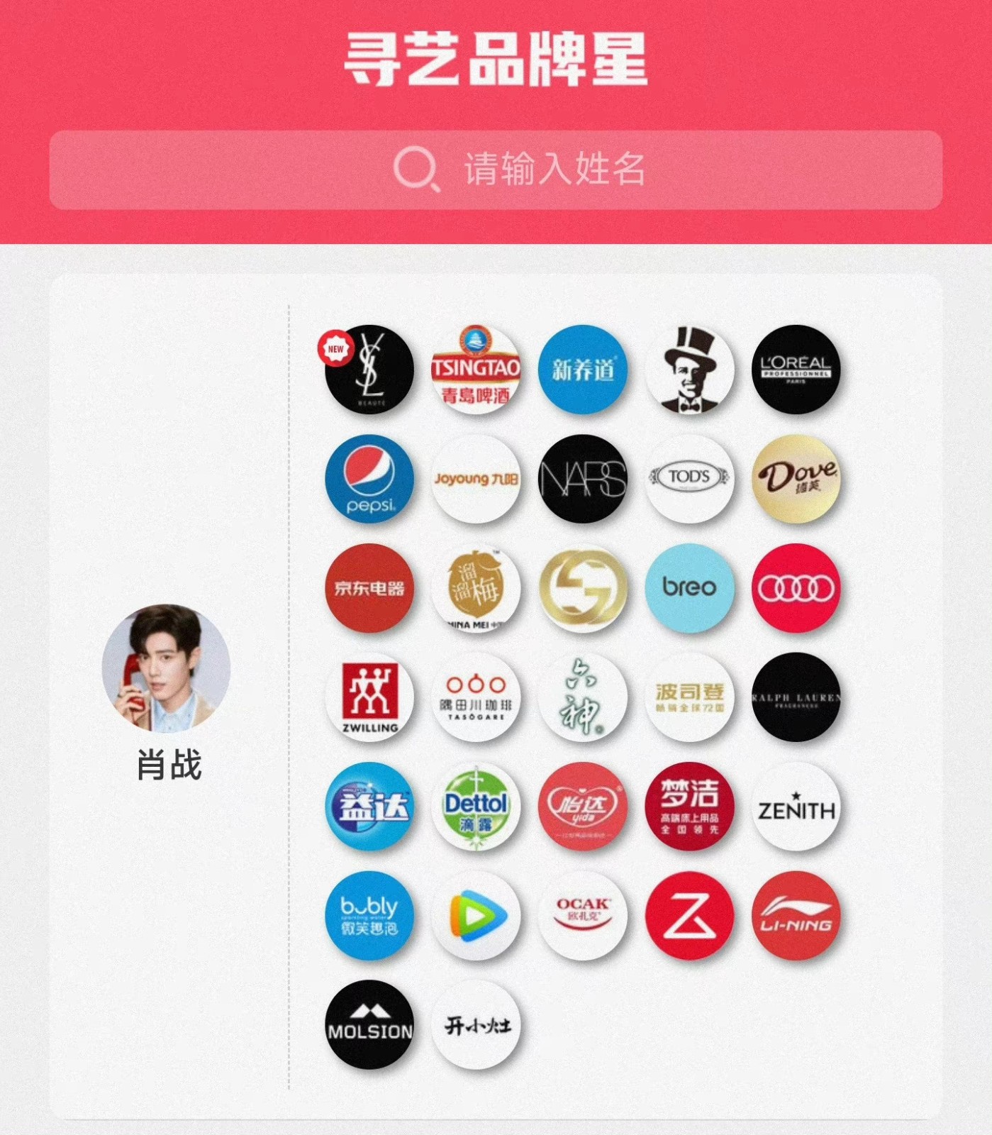 林志颖|肖战“世首帅”引发破防的原因，高奢资源会参考，粉丝：原来如此