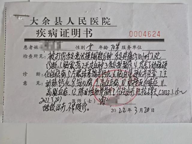 江西一残疾老太遭入室殴打,反击致对方轻伤一级被起诉