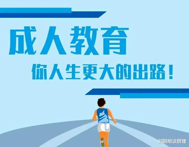 职业教育|终身教育：深入职业领域，面向未来的教育管理，具有六大发展趋势