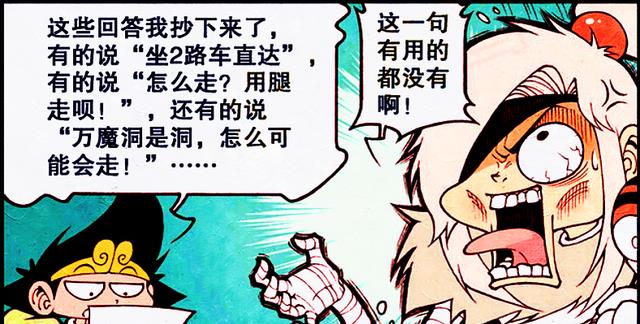功勋|降龙与太白冤家路窄，探险任务竟秒变“功勋争夺战”？
