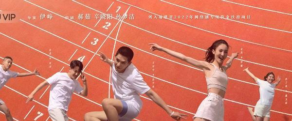 炽道|《炽道》金晨直女人设讨喜，罗娜应多看看师兄，年下未必有他好