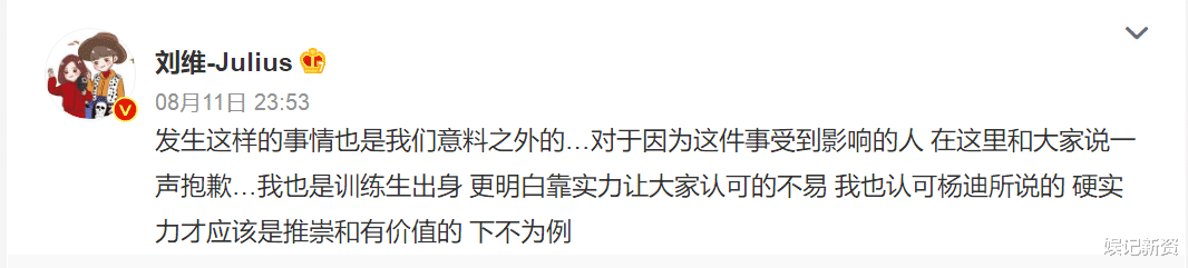 刘翔|ESO综艺首秀惹争议，杨迪刘维发文致歉，鹿哈回应：搞假的没意思