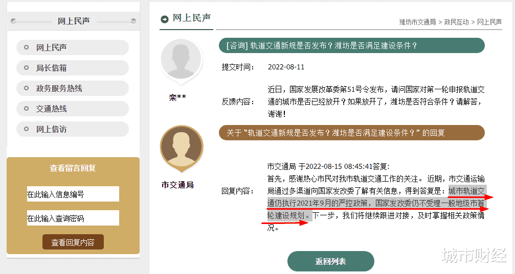 获批了！杭州地铁，裁减了近一半！