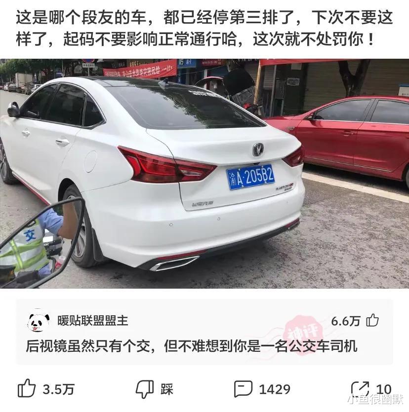 交易|“捡了部手机,女主好像是富婆,我现在该怎么办?”哈哈哈