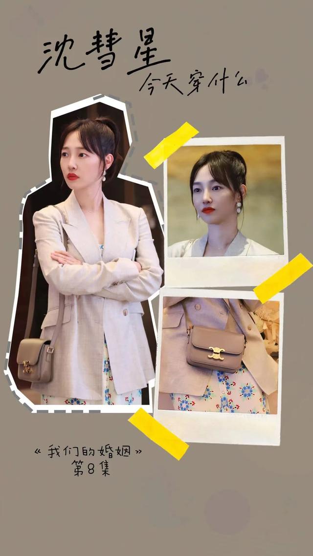 白百何|蒋欣变白百何“领导”，樊胜美蜕变了