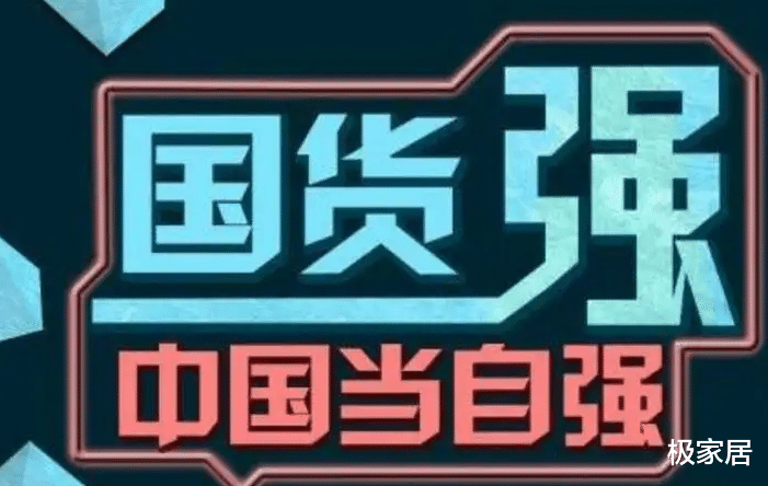 建议大家:这4种躲在超市的“良心国货”,碰到多囤点,个个好用