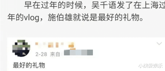 吴千语|她这烂口碑怎么一下子就逆转了？