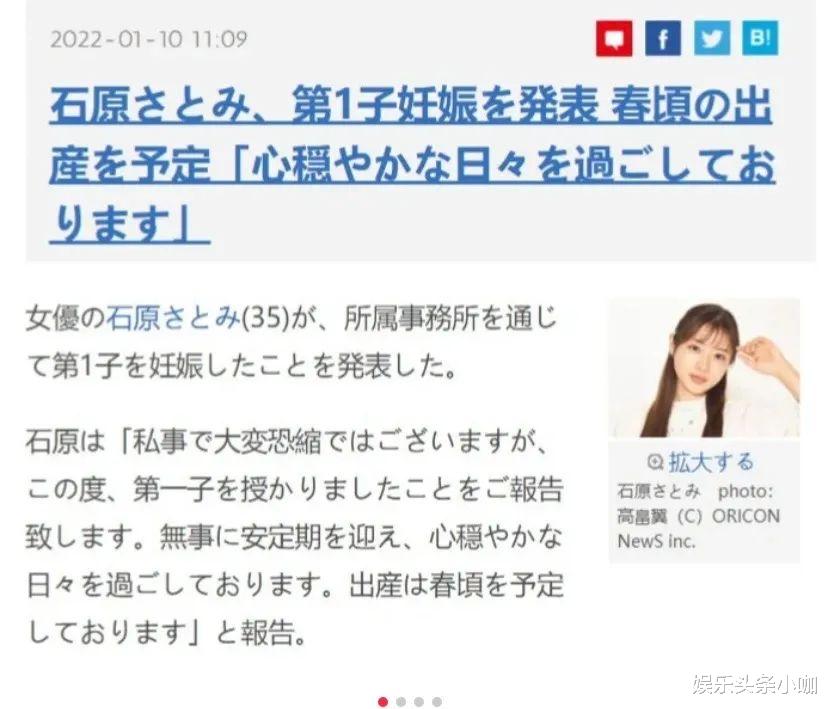 石原里美|突然怀孕！闪婚圈外人，全是为了妈妈？